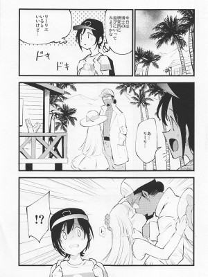 (C97) [白ネギ屋 (miya9)] 博士の夜の助手。3 (ポケットモンスター サン・ムーン)_026