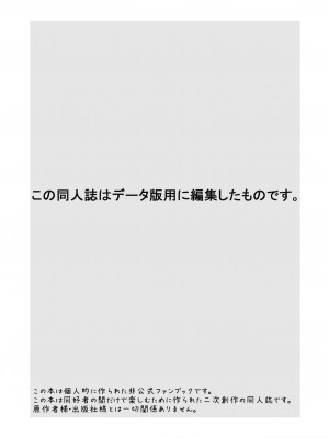 [白ネギ屋 (miya9)] 博士の夜の助手。4 (ポケットモンスター サン・ムーン) [DL版]_002