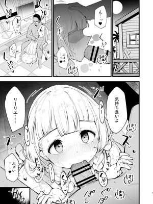 [白ネギ屋 (miya9)] 博士の夜の助手。4 (ポケットモンスター サン・ムーン) [DL版]_003