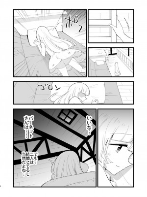 [白ネギ屋 (miya9)] 博士の夜の助手。4 (ポケットモンスター サン・ムーン) [DL版]_006