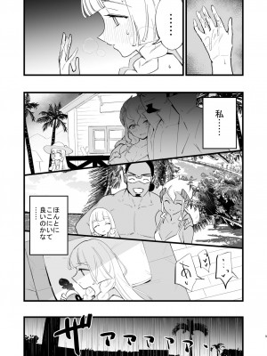 [白ネギ屋 (miya9)] 博士の夜の助手。4 (ポケットモンスター サン・ムーン) [DL版]_009