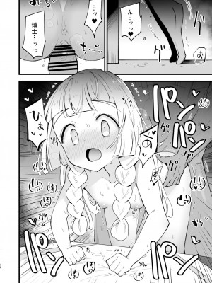 [白ネギ屋 (miya9)] 博士の夜の助手。4 (ポケットモンスター サン・ムーン) [DL版]_012