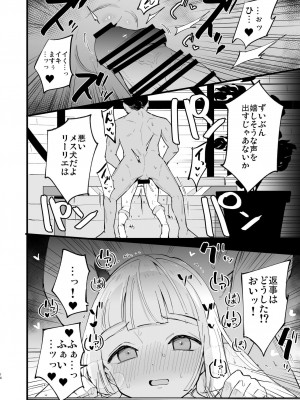 [白ネギ屋 (miya9)] 博士の夜の助手。4 (ポケットモンスター サン・ムーン) [DL版]_014