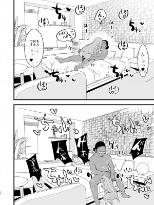 [白ネギ屋 (miya9)] 博士の夜の助手。4 (ポケットモンスター サン・ムーン) [DL版]_018