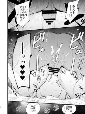 [白ネギ屋 (miya9)] 博士の夜の助手。4 (ポケットモンスター サン・ムーン) [DL版]_020