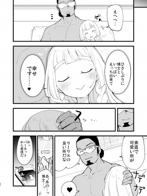 [白ネギ屋 (miya9)] 博士の夜の助手。4 (ポケットモンスター サン・ムーン) [DL版]_022