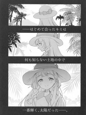 (COMIC1 BS祭 スペシャル) [白ネギ屋 (miya9)] 博士の夜の助手。 総集編 (ポケットモンスター サン・ムーン)_004