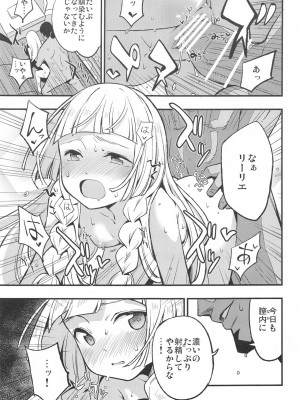 (COMIC1 BS祭 スペシャル) [白ネギ屋 (miya9)] 博士の夜の助手。 総集編 (ポケットモンスター サン・ムーン)_008