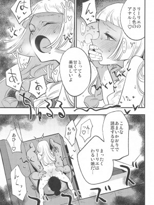 (COMIC1 BS祭 スペシャル) [白ネギ屋 (miya9)] 博士の夜の助手。 総集編 (ポケットモンスター サン・ムーン)_016