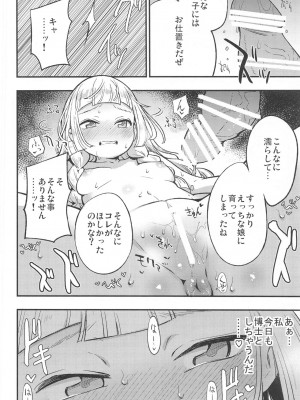 (COMIC1 BS祭 スペシャル) [白ネギ屋 (miya9)] 博士の夜の助手。 総集編 (ポケットモンスター サン・ムーン)_017