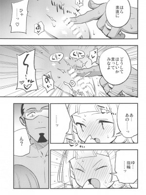 (COMIC1 BS祭 スペシャル) [白ネギ屋 (miya9)] 博士の夜の助手。 総集編 (ポケットモンスター サン・ムーン)_018