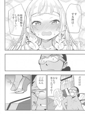 (COMIC1 BS祭 スペシャル) [白ネギ屋 (miya9)] 博士の夜の助手。 総集編 (ポケットモンスター サン・ムーン)_019