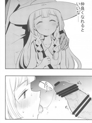 (COMIC1 BS祭 スペシャル) [白ネギ屋 (miya9)] 博士の夜の助手。 総集編 (ポケットモンスター サン・ムーン)_027