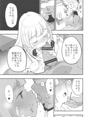 (COMIC1 BS祭 スペシャル) [白ネギ屋 (miya9)] 博士の夜の助手。 総集編 (ポケットモンスター サン・ムーン)_028