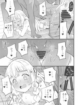 (COMIC1 BS祭 スペシャル) [白ネギ屋 (miya9)] 博士の夜の助手。 総集編 (ポケットモンスター サン・ムーン)_032