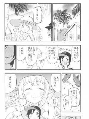(COMIC1 BS祭 スペシャル) [白ネギ屋 (miya9)] 博士の夜の助手。 総集編 (ポケットモンスター サン・ムーン)_035