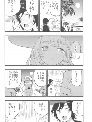 (COMIC1 BS祭 スペシャル) [白ネギ屋 (miya9)] 博士の夜の助手。 総集編 (ポケットモンスター サン・ムーン)_037