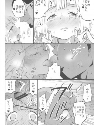 (COMIC1 BS祭 スペシャル) [白ネギ屋 (miya9)] 博士の夜の助手。 総集編 (ポケットモンスター サン・ムーン)_039
