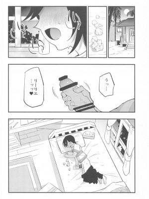 (COMIC1 BS祭 スペシャル) [白ネギ屋 (miya9)] 博士の夜の助手。 総集編 (ポケットモンスター サン・ムーン)_041