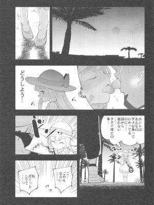 (COMIC1 BS祭 スペシャル) [白ネギ屋 (miya9)] 博士の夜の助手。 総集編 (ポケットモンスター サン・ムーン)_042