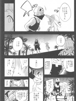 (COMIC1 BS祭 スペシャル) [白ネギ屋 (miya9)] 博士の夜の助手。 総集編 (ポケットモンスター サン・ムーン)_043