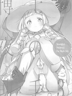 (COMIC1 BS祭 スペシャル) [白ネギ屋 (miya9)] 博士の夜の助手。 総集編 (ポケットモンスター サン・ムーン)_047