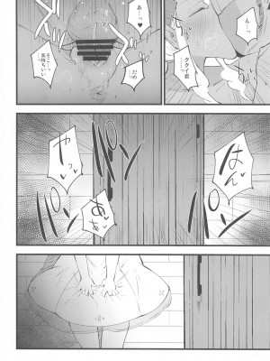 (COMIC1 BS祭 スペシャル) [白ネギ屋 (miya9)] 博士の夜の助手。 総集編 (ポケットモンスター サン・ムーン)_049