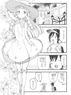 (COMIC1 BS祭 スペシャル) [白ネギ屋 (miya9)] 博士の夜の助手。 総集編 (ポケットモンスター サン・ムーン)_050