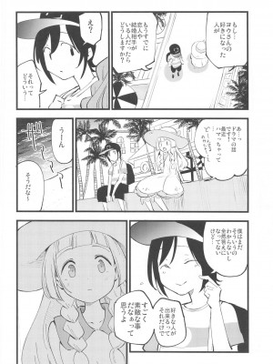 (COMIC1 BS祭 スペシャル) [白ネギ屋 (miya9)] 博士の夜の助手。 総集編 (ポケットモンスター サン・ムーン)_051
