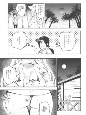 (COMIC1 BS祭 スペシャル) [白ネギ屋 (miya9)] 博士の夜の助手。 総集編 (ポケットモンスター サン・ムーン)_052