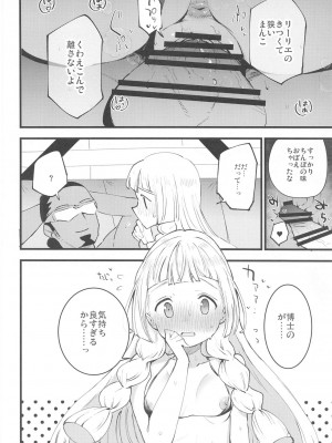 (COMIC1 BS祭 スペシャル) [白ネギ屋 (miya9)] 博士の夜の助手。 総集編 (ポケットモンスター サン・ムーン)_061