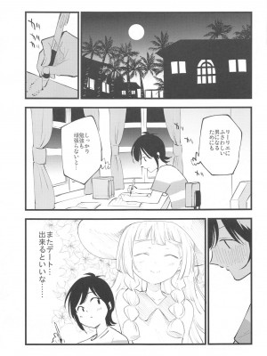 (COMIC1 BS祭 スペシャル) [白ネギ屋 (miya9)] 博士の夜の助手。 総集編 (ポケットモンスター サン・ムーン)_064