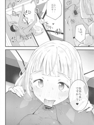 (COMIC1 BS祭 スペシャル) [白ネギ屋 (miya9)] 博士の夜の助手。 総集編 (ポケットモンスター サン・ムーン)_065