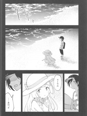 (COMIC1 BS祭 スペシャル) [白ネギ屋 (miya9)] 博士の夜の助手。 総集編 (ポケットモンスター サン・ムーン)_073