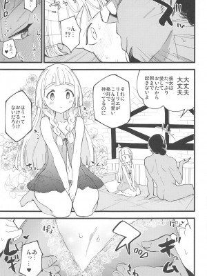 (COMIC1 BS祭 スペシャル) [白ネギ屋 (miya9)] 博士の夜の助手。 総集編 (ポケットモンスター サン・ムーン)_078