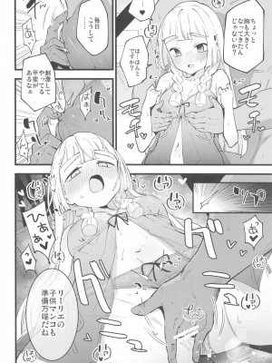 (COMIC1 BS祭 スペシャル) [白ネギ屋 (miya9)] 博士の夜の助手。 総集編 (ポケットモンスター サン・ムーン)_079