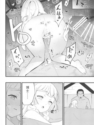 (COMIC1 BS祭 スペシャル) [白ネギ屋 (miya9)] 博士の夜の助手。 総集編 (ポケットモンスター サン・ムーン)_083