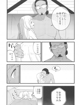 (COMIC1 BS祭 スペシャル) [白ネギ屋 (miya9)] 博士の夜の助手。 総集編 (ポケットモンスター サン・ムーン)_084