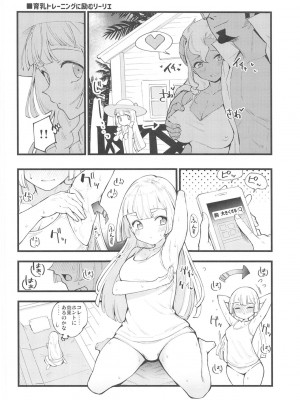 (COMIC1 BS祭 スペシャル) [白ネギ屋 (miya9)] 博士の夜の助手。 総集編 (ポケットモンスター サン・ムーン)_085