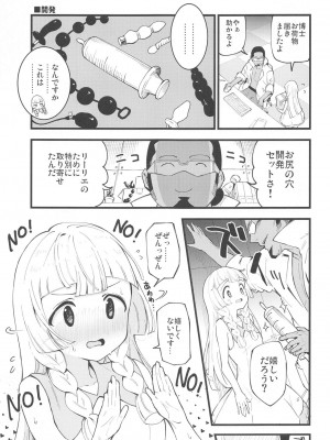 (COMIC1 BS祭 スペシャル) [白ネギ屋 (miya9)] 博士の夜の助手。 総集編 (ポケットモンスター サン・ムーン)_086