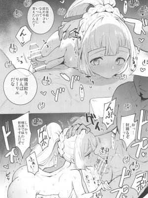 (COMIC1 BS祭 スペシャル) [白ネギ屋 (miya9)] 博士の夜の助手。 総集編 (ポケットモンスター サン・ムーン)_090