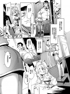 [餅屋 (かろちー)] ごめんなさい主さま 総集編[中国翻訳][無修正][買動漫]_01_08