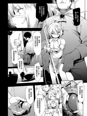 [餅屋 (かろちー)] ごめんなさい主さま 総集編[中国翻訳][無修正][買動漫]_01_09