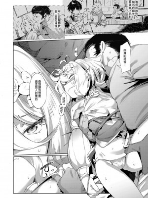 [餅屋 (かろちー)] ごめんなさい主さま 総集編[中国翻訳][無修正][買動漫]_01_11