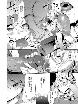 [餅屋 (かろちー)] ごめんなさい主さま 総集編[中国翻訳][無修正][買動漫]_01_31