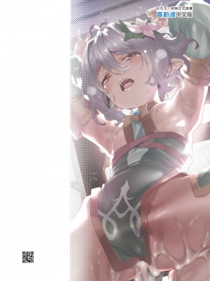 [餅屋 (かろちー)] ごめんなさい主さま 総集編[中国翻訳][無修正][買動漫]_01_34