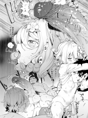 [餅屋 (かろちー)] ごめんなさい主さま 総集編[中国翻訳][無修正][買動漫]_02_07