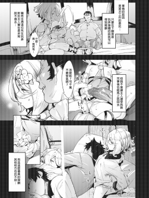 [餅屋 (かろちー)] ごめんなさい主さま 総集編[中国翻訳][無修正][買動漫]_02_08