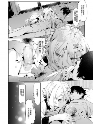 [餅屋 (かろちー)] ごめんなさい主さま 総集編[中国翻訳][無修正][買動漫]_02_11