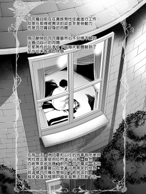 [餅屋 (かろちー)] ごめんなさい主さま 総集編[中国翻訳][無修正][買動漫]_03_02